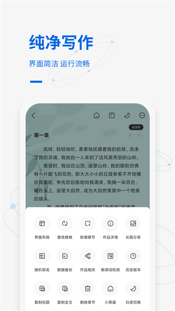 寫作家官網(wǎng)版2