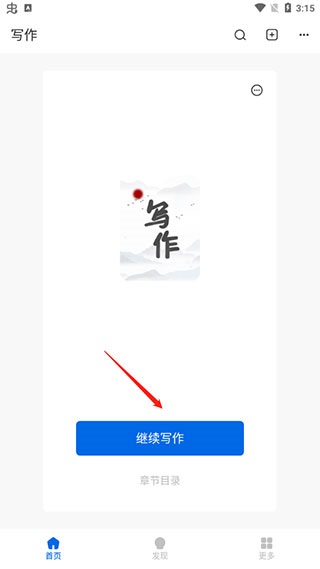 寫作家官網(wǎng)版