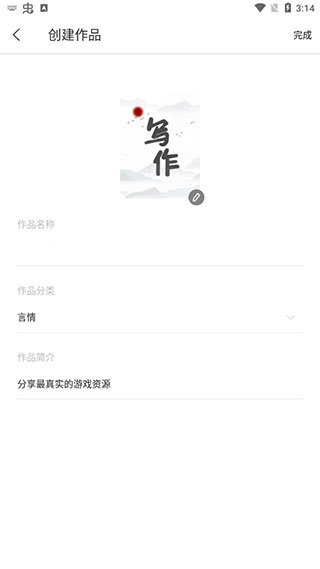 寫作家官網(wǎng)版