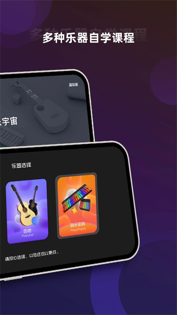 钢琴教练手机版1
