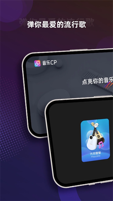 钢琴教练手机版2