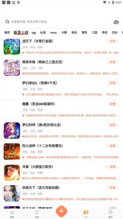 騎士助手官方正版1