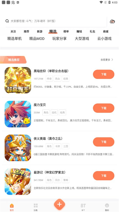 騎士助手官方正版0