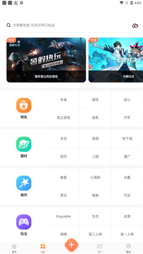 騎士助手官方正版2