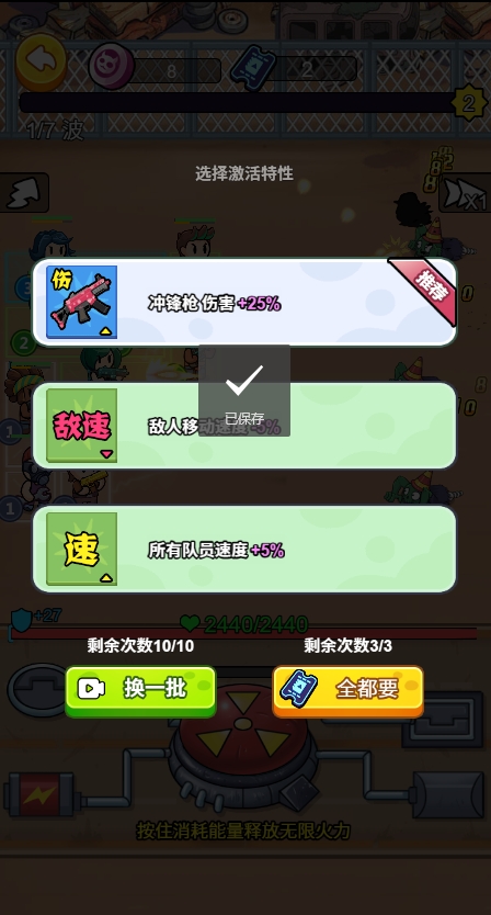 小兵快发育免广告版