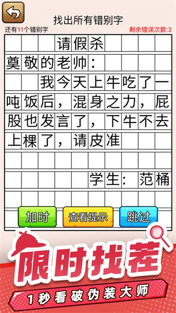 爆笑侦探社免广告版17648