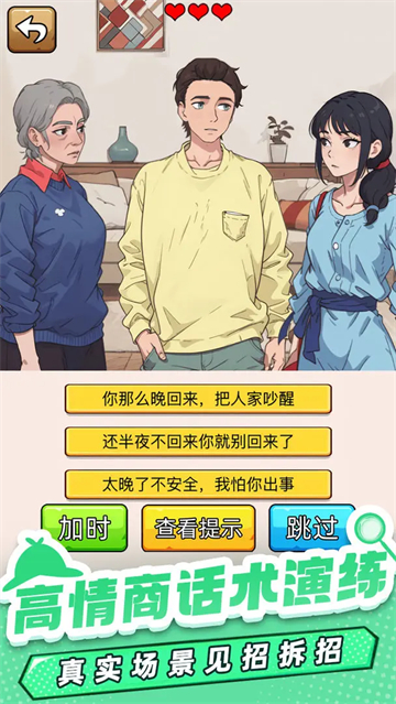 爆笑侦探社免广告版17648