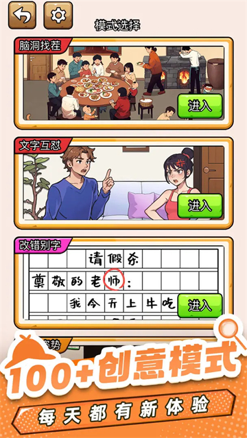 爆笑侦探社免广告版17648