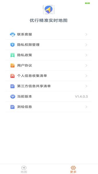 优行精准实时地图9313