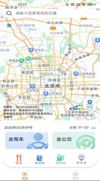 优行精准实时地图9313