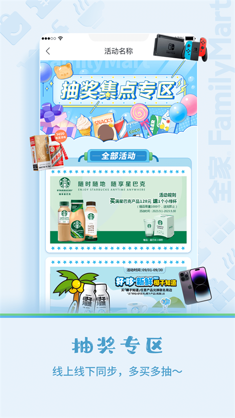 Fa米家最新版9315