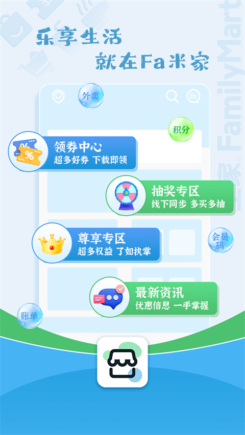Fa米家最新版9315