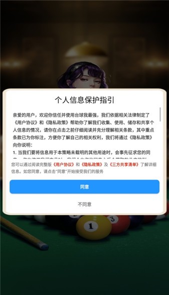 台球我最强红包版17653