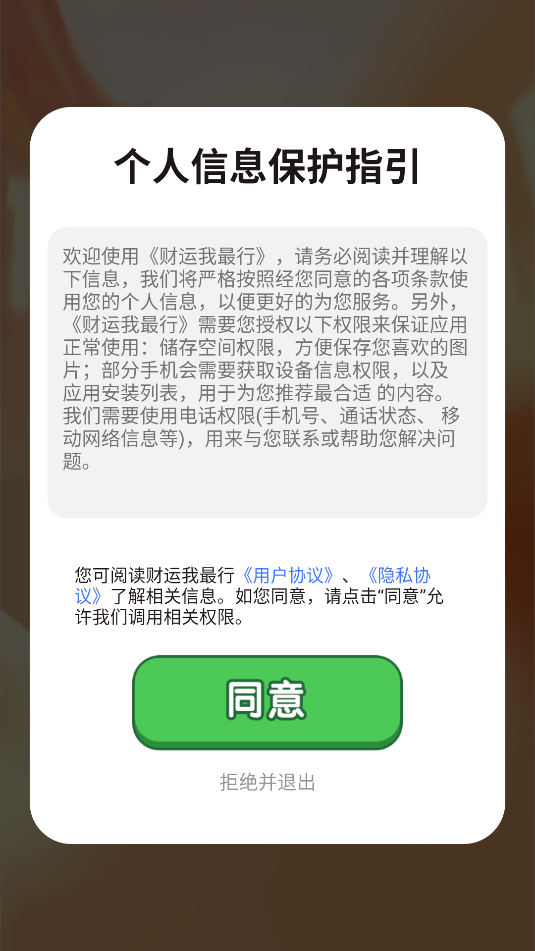 财运我最行红包版1