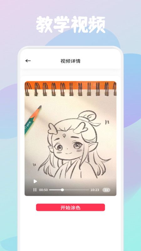 painter绘画板0