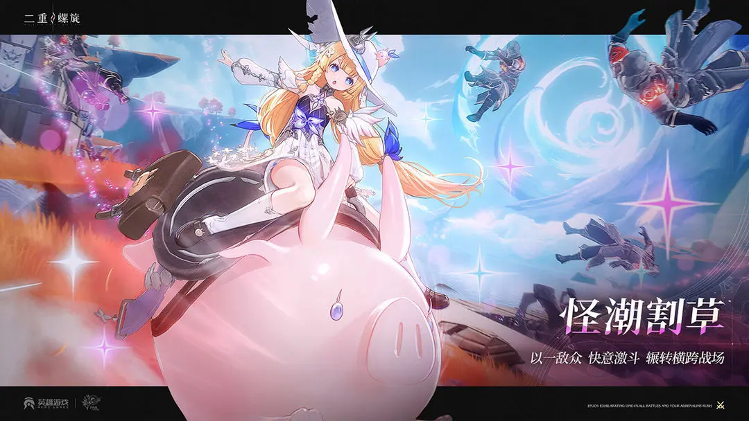 二重螺旋测试版1