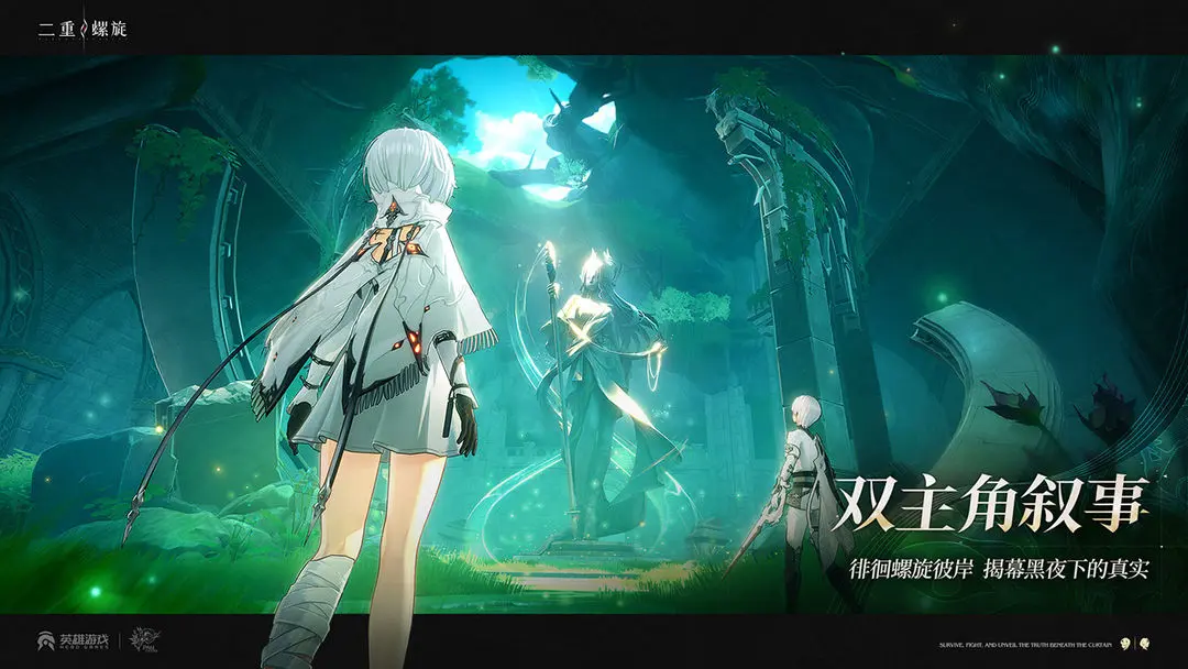 二重螺旋测试版3