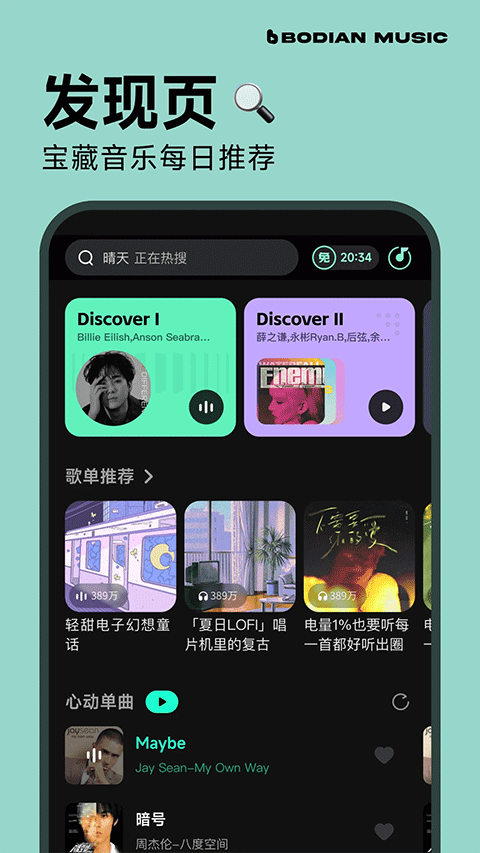 波点音乐中文版9321