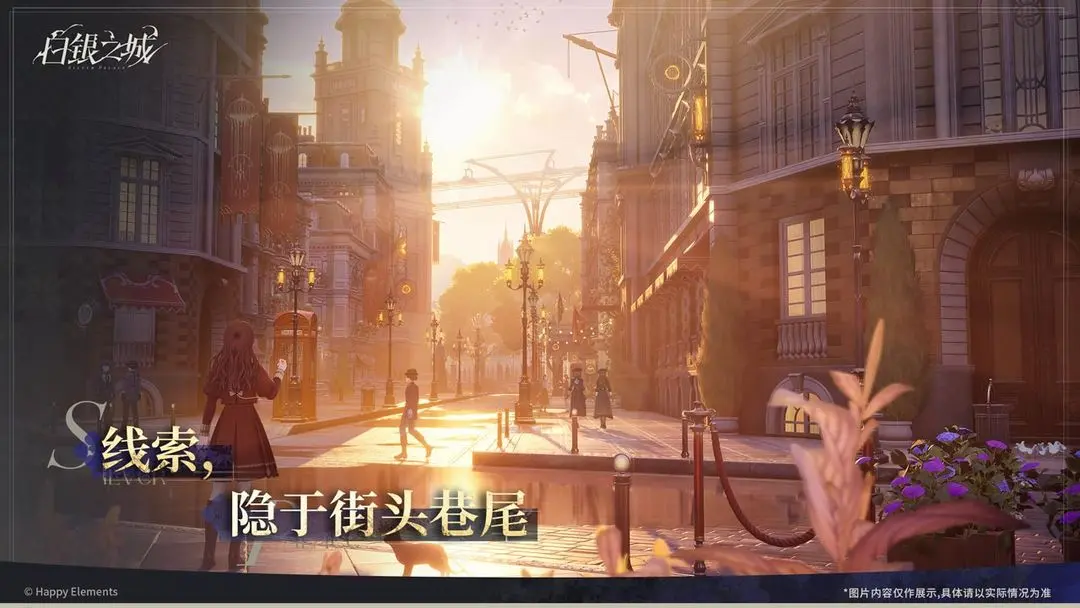 白银之城1