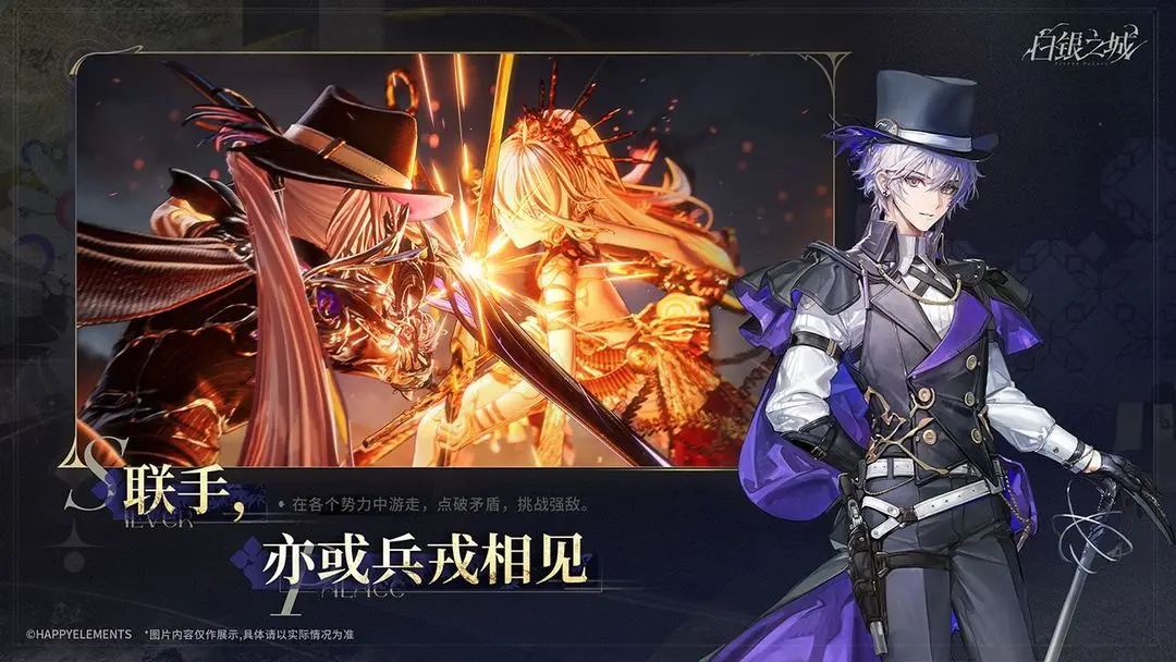 白银之城2