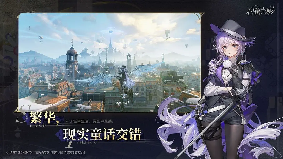 白银之城4