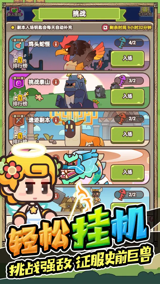 石器大陆taptap版17668