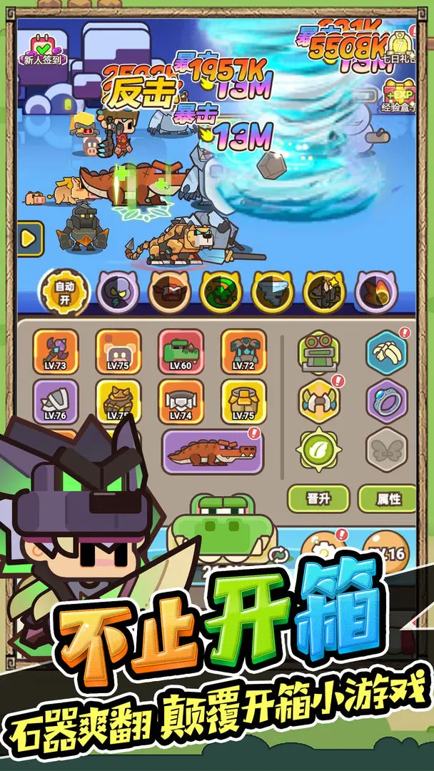 石器大陆taptap版