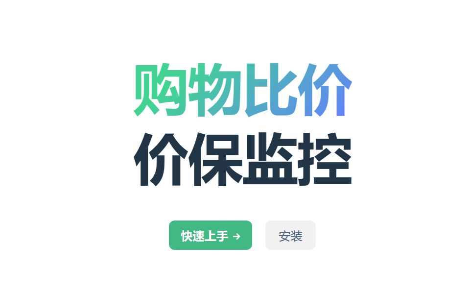 購物黨2024