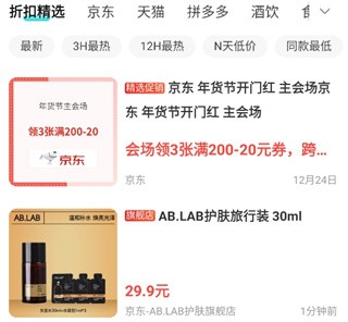 购物党比价网