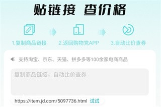购物党比价网