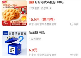 购物党比价网