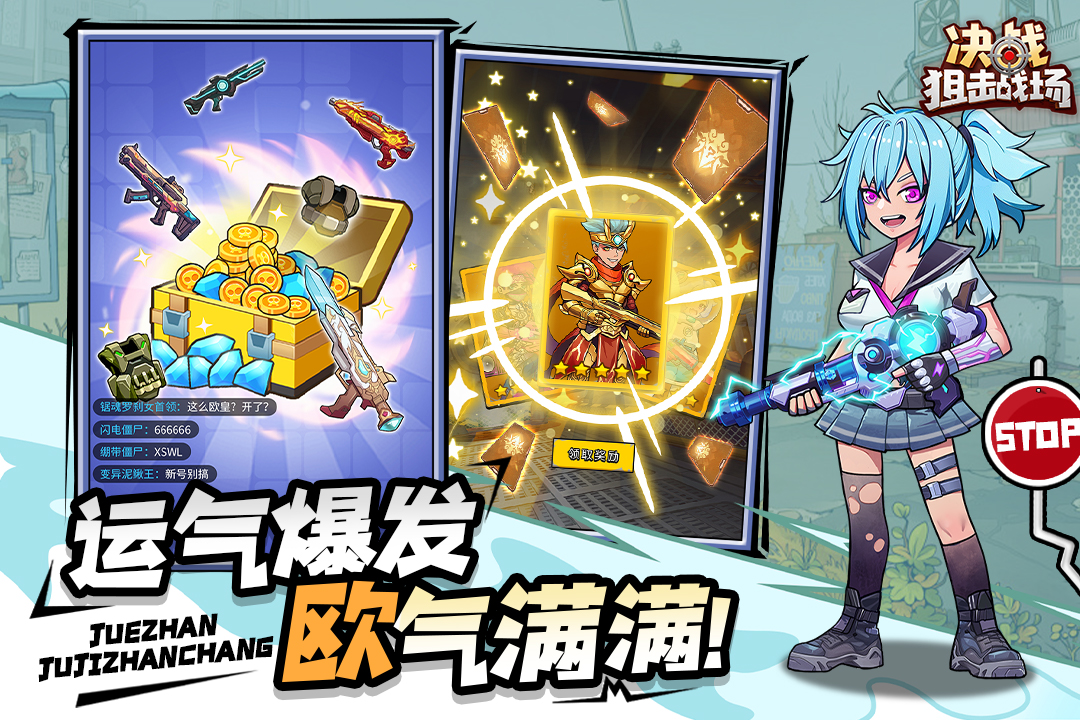 决战狙击战场九游版1