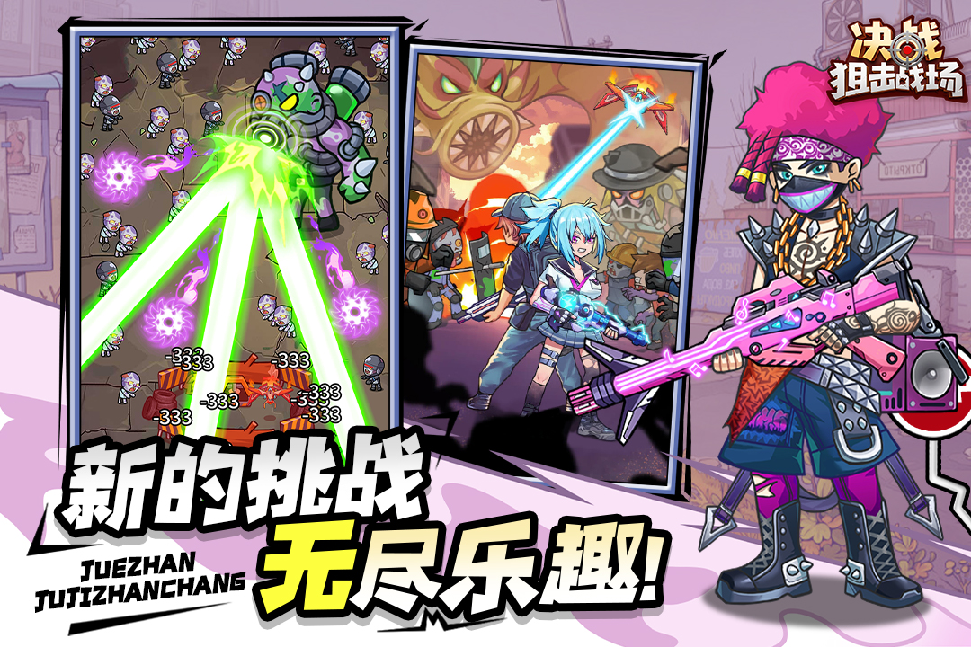 决战狙击战场九游版2