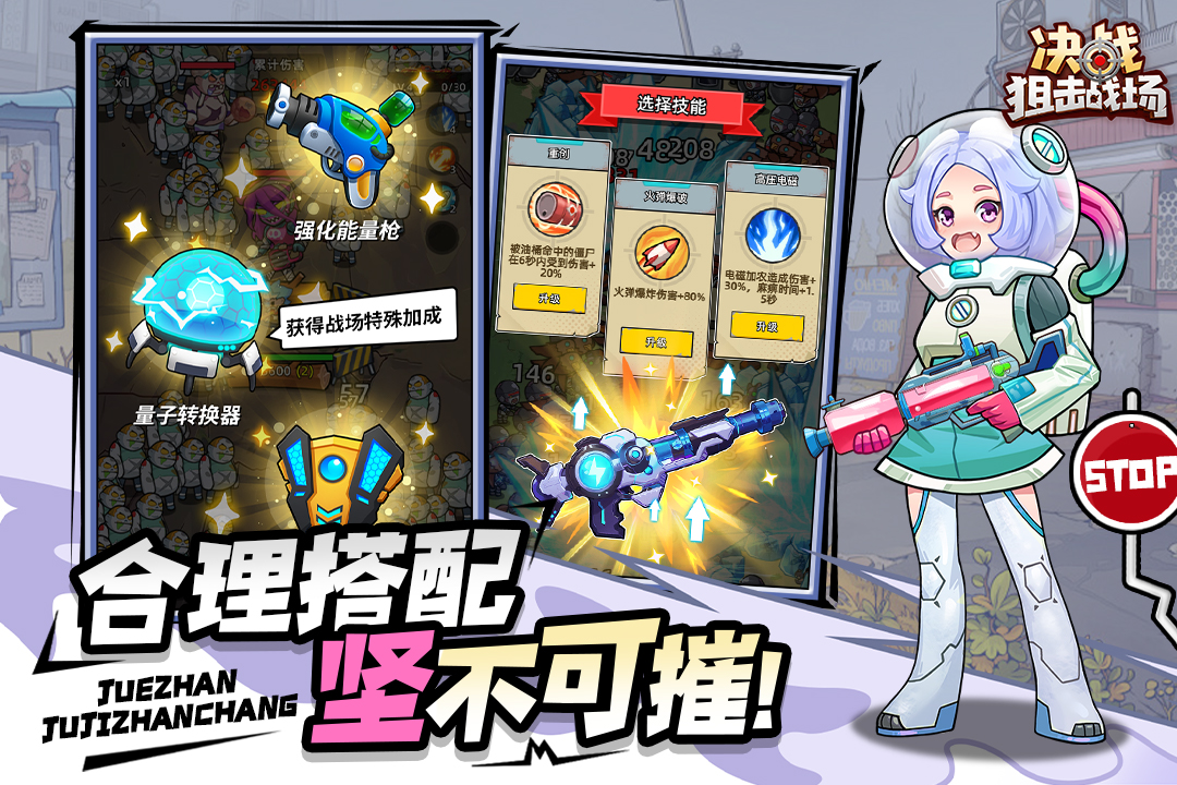 决战狙击战场九游版3