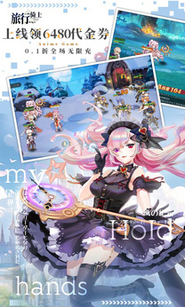 旅行骑士0.1折免费版2