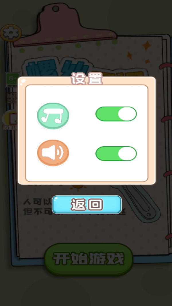 螺丝日记17677