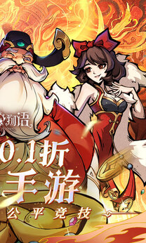 魔镜物语0.1折扣版17678