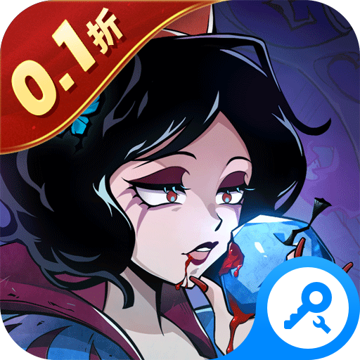 魔镜物语0.1折扣版