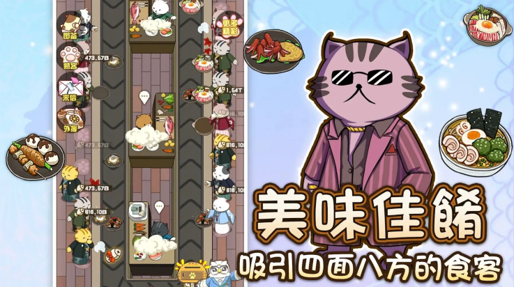 喵太郎食堂0