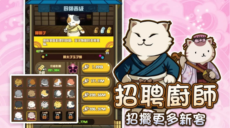 喵太郎食堂2