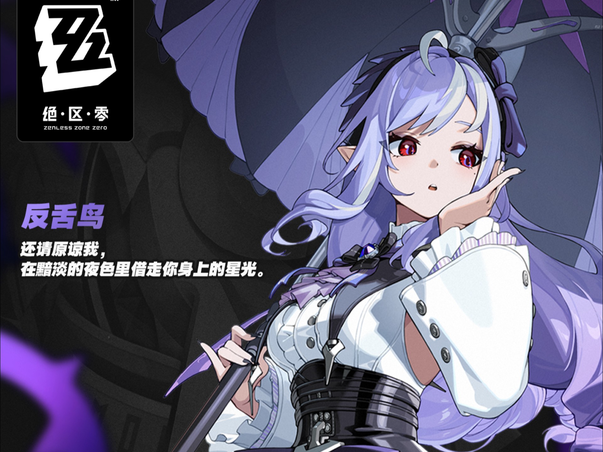 绝区零薇薇安养成指南