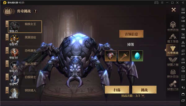 风暴魔域2官方正版强力装备获取攻略2