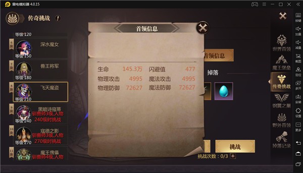 风暴魔域2官方正版强力装备获取攻略3