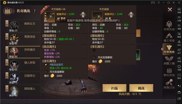 风暴魔域2官方正版强力装备获取攻略4