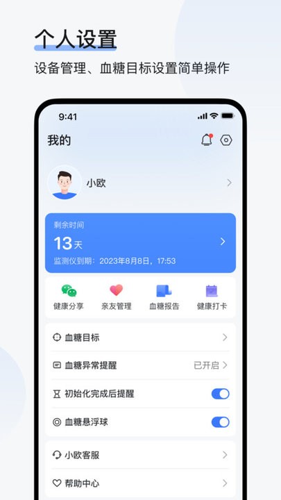 欧态易测最新版9324