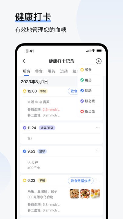 欧态易测最新版9324