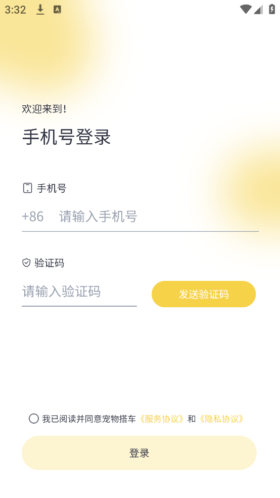 宠物搭车20259323