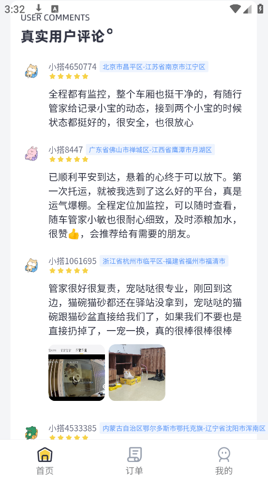 宠物搭车20259323