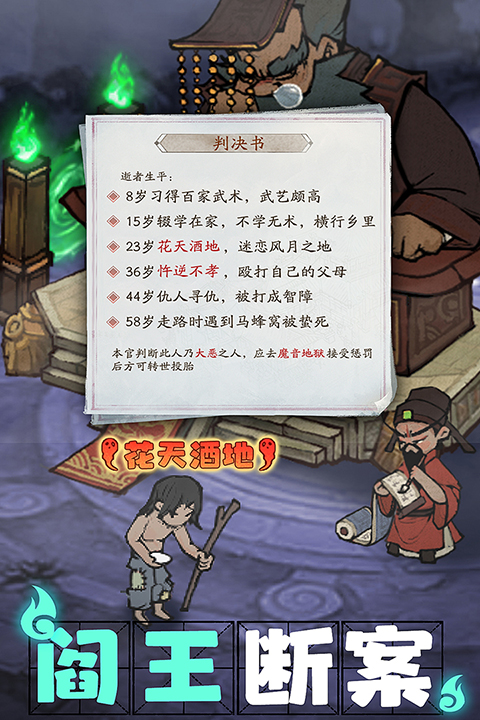 叫我大掌柜內(nèi)購版單機(jī)版1