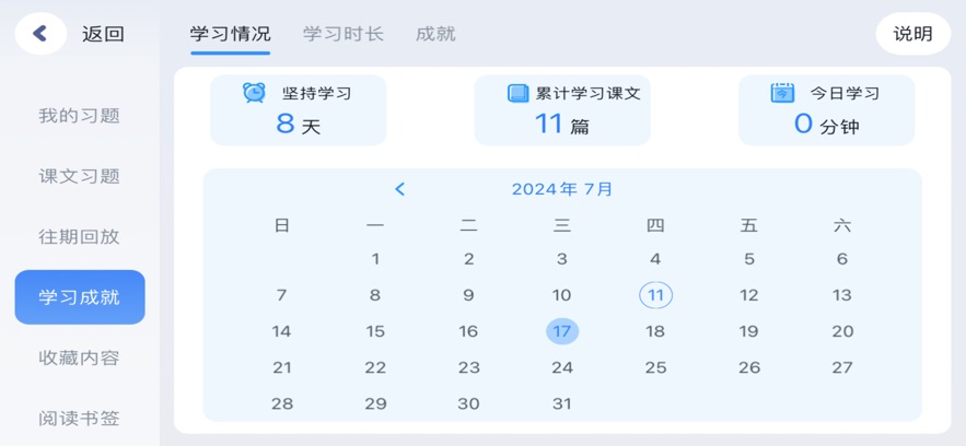 岚迪英语官方正版9325